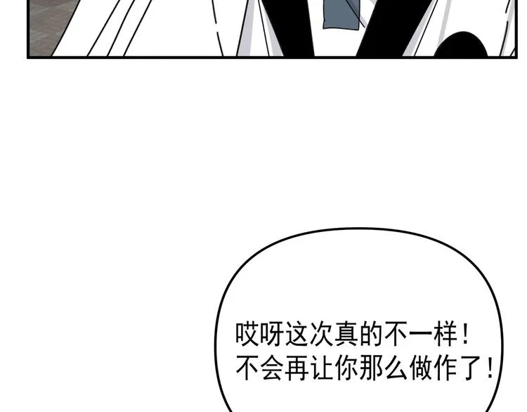 第22话 又回到最初的起点 第55页