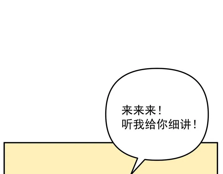 第22话 又回到最初的起点 第58页