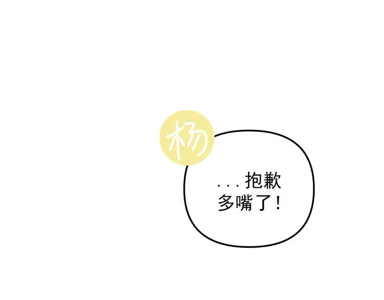 第22话 又回到最初的起点 第75页