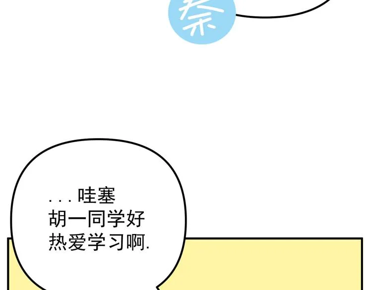 第22话 又回到最初的起点 第78页