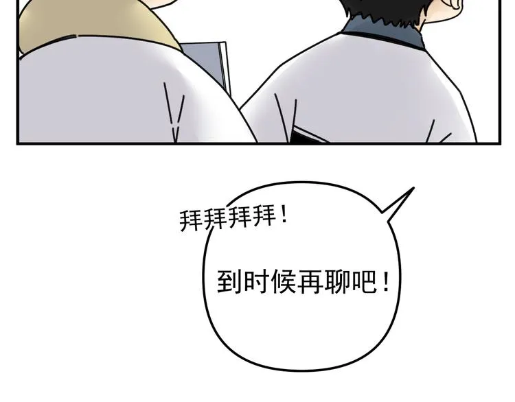 第22话 又回到最初的起点 第82页