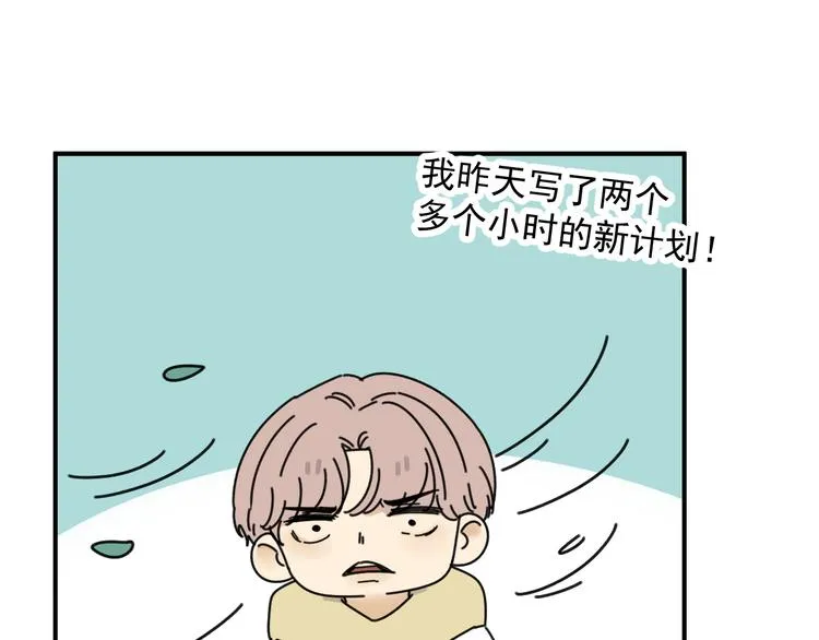 第22话 又回到最初的起点 第83页
