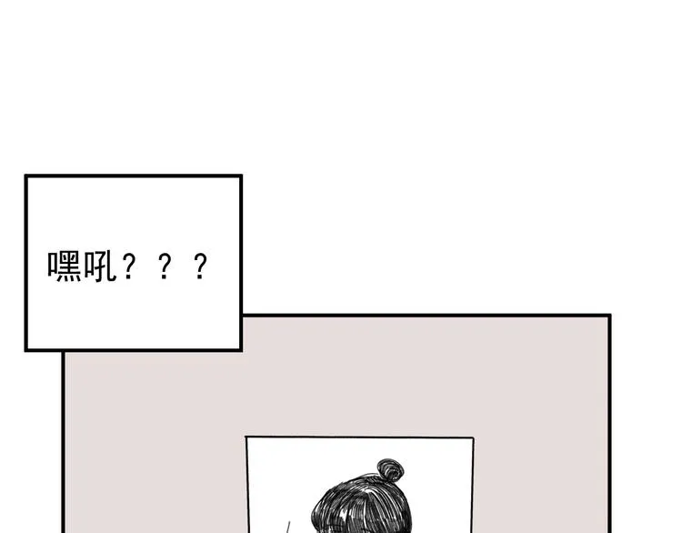 第22话 又回到最初的起点 第90页