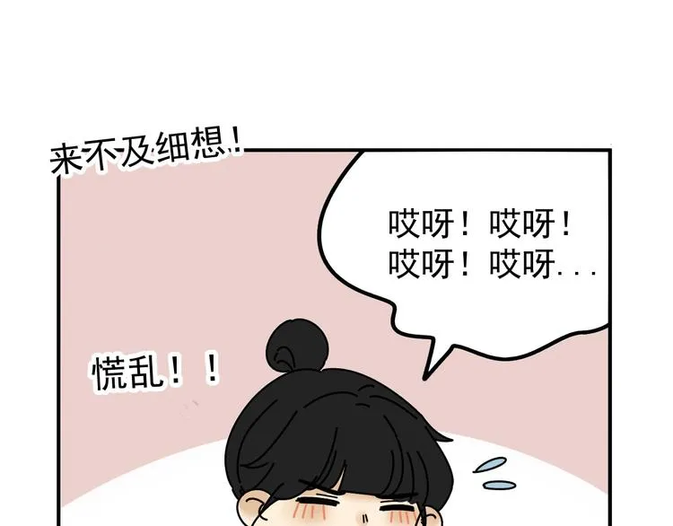 第22话 又回到最初的起点 第99页
