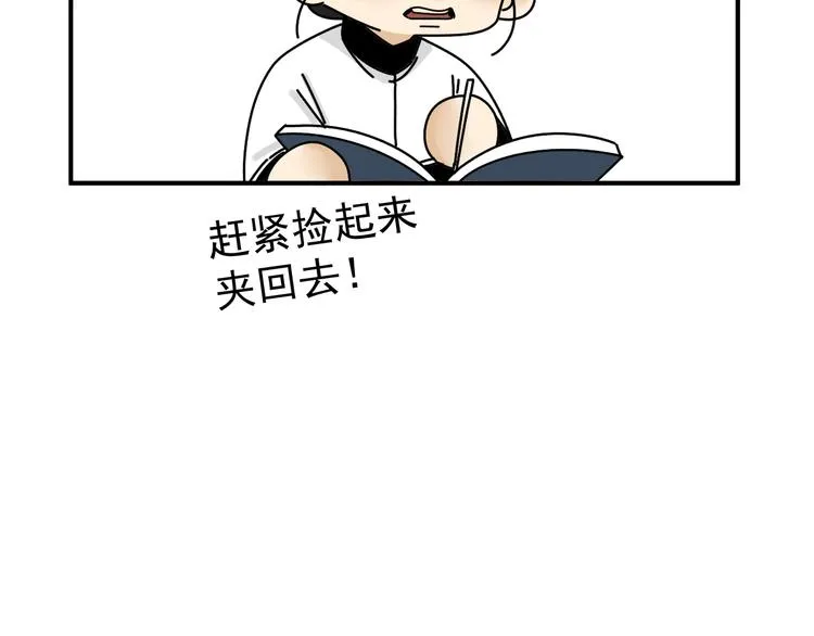 第22话 又回到最初的起点 第100页