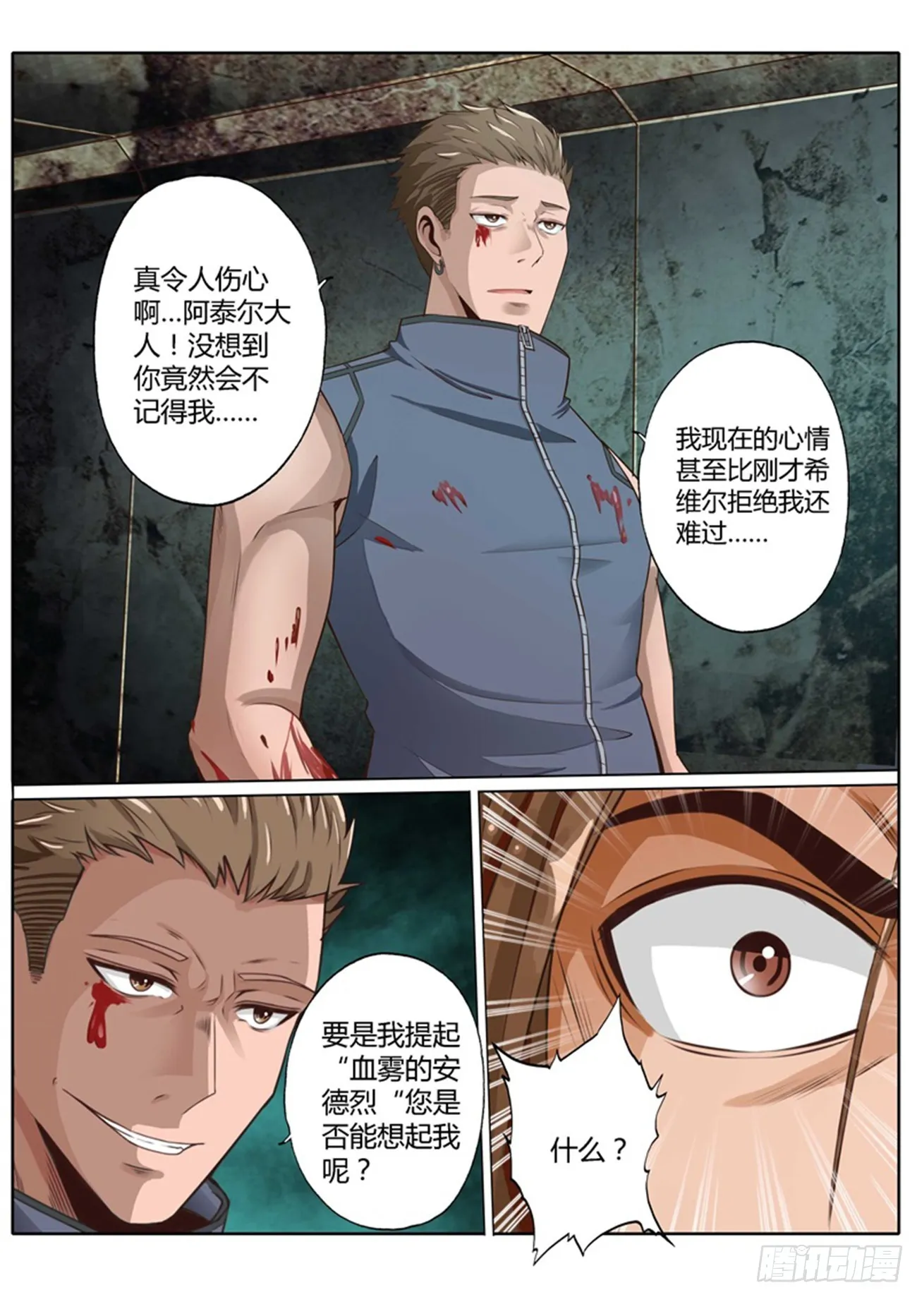 第四十九话 第6页