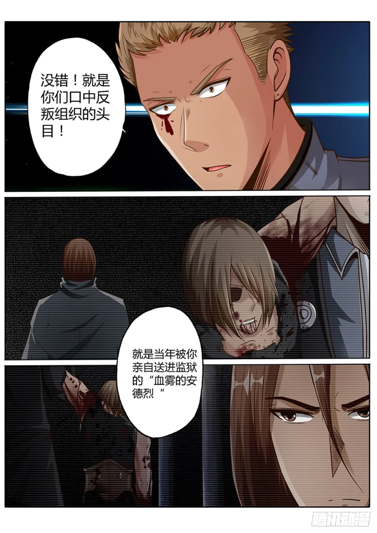 第四十九话 第7页