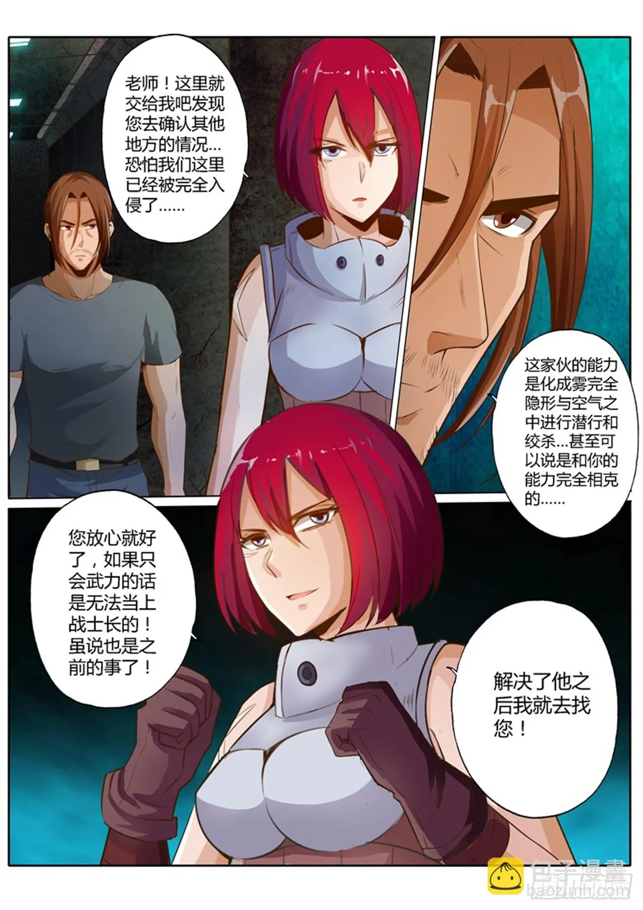 第四十九话 第9页