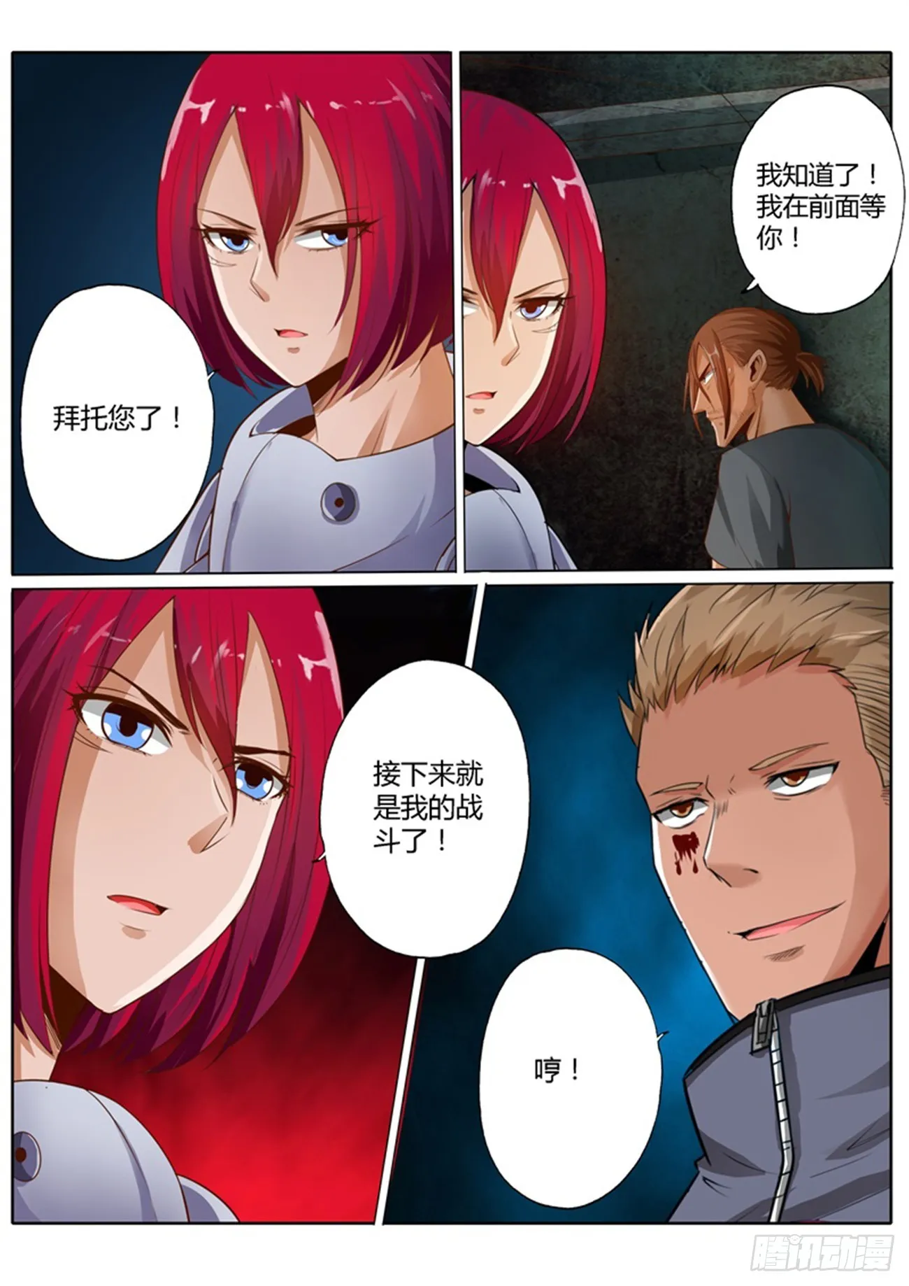 第四十九话 第10页