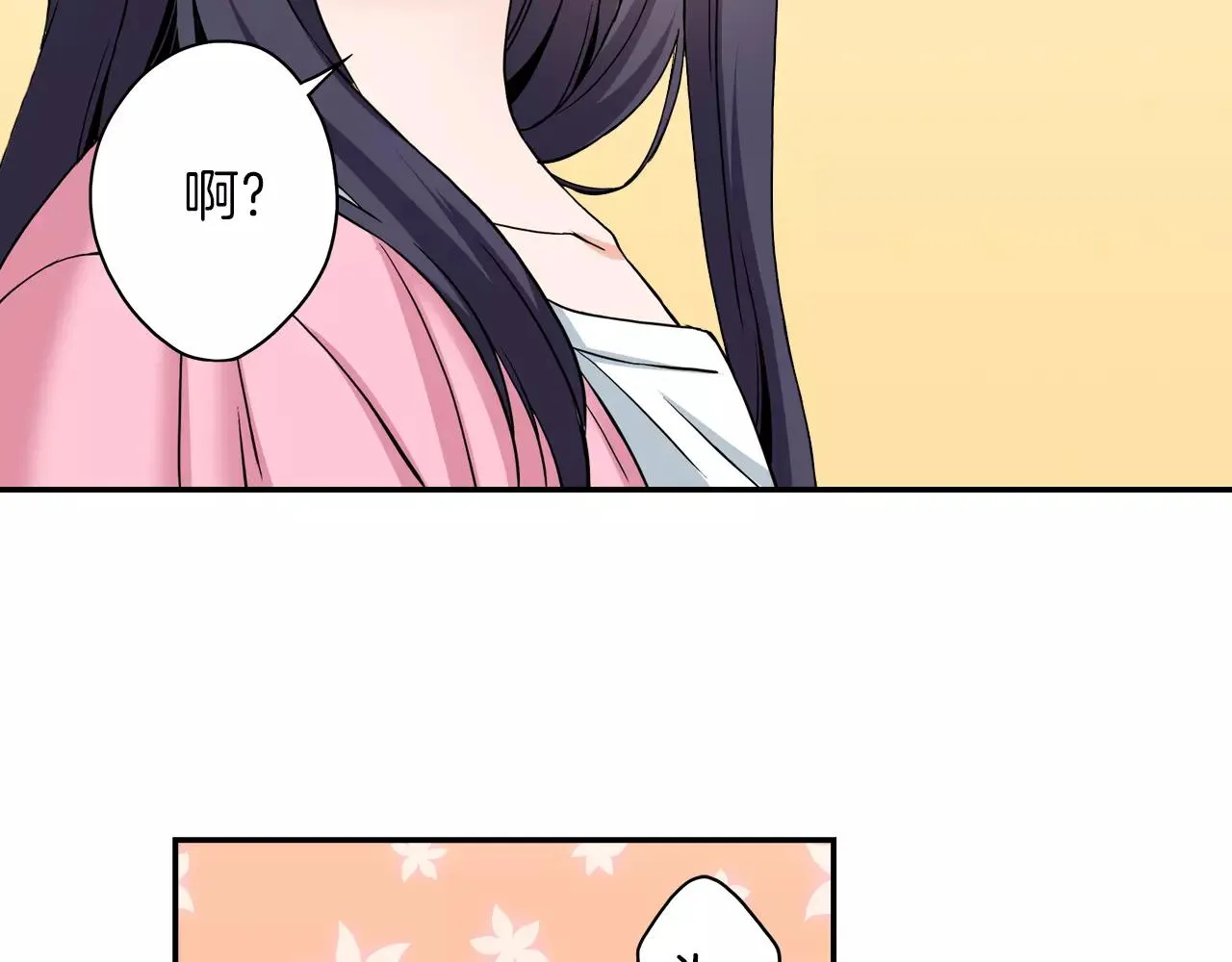 第20话 我该怎么解释 第24页