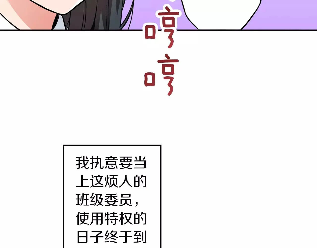 第13话 无法控制的心 第19页