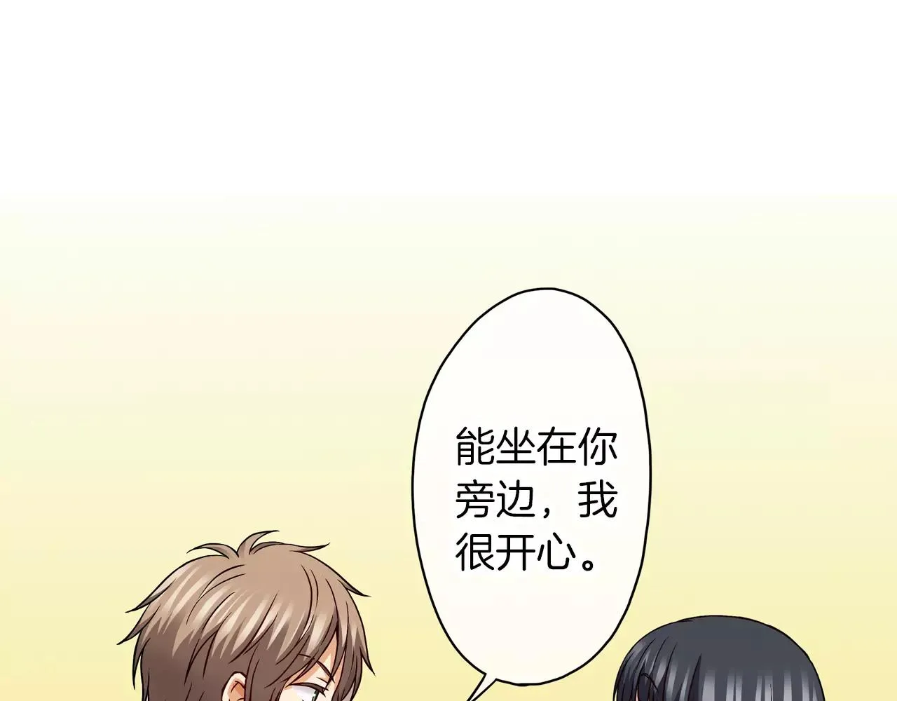 第13话 无法控制的心 第69页