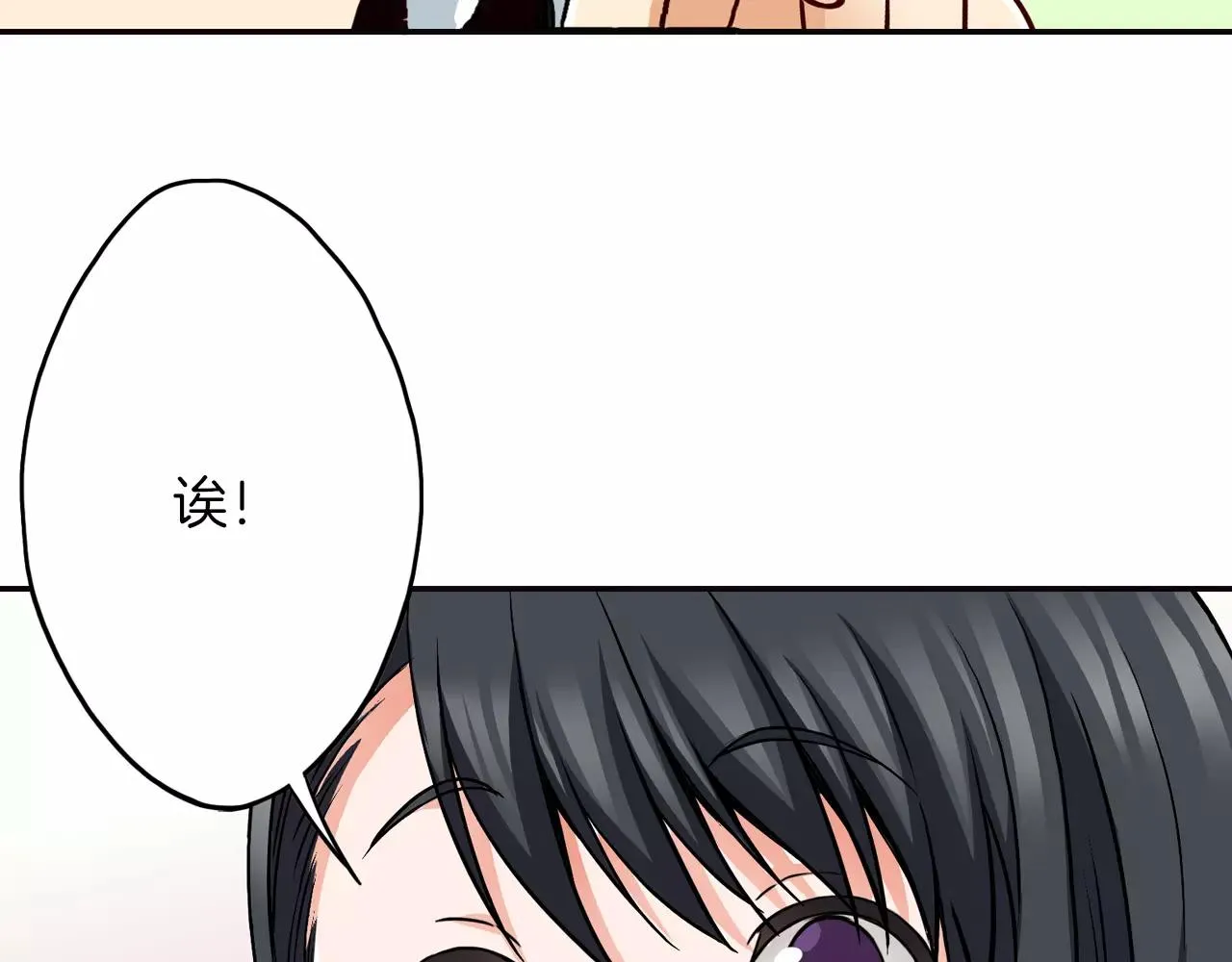 第13话 无法控制的心 第73页