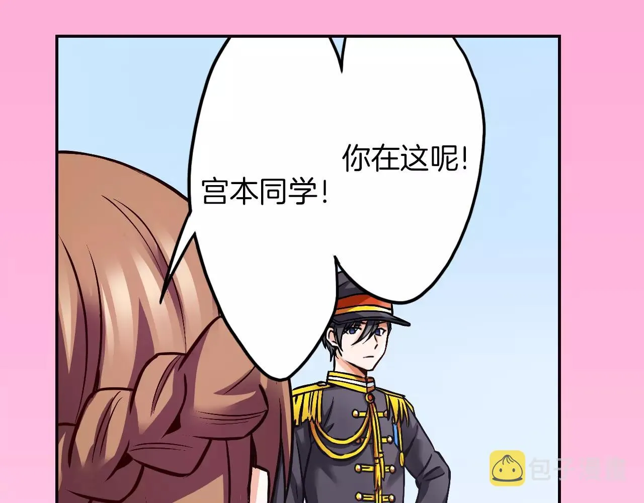 第13话 无法控制的心 第102页