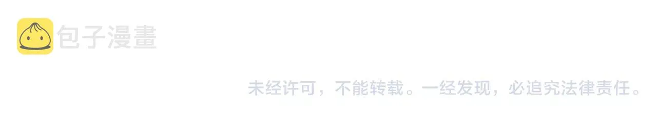 第13话 无法控制的心 第106页