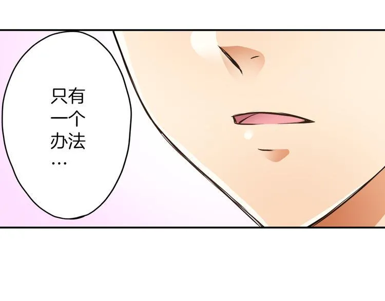 第2话 轮回的规则 第48页