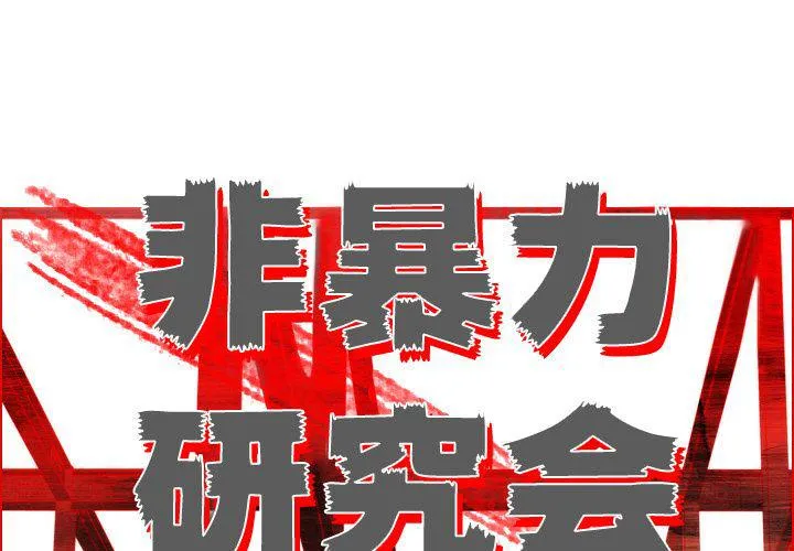 第9话 第1页