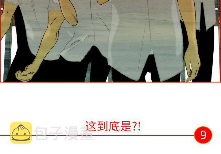 第9话 第3页