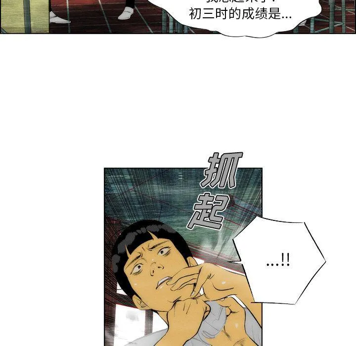 第9话 第11页