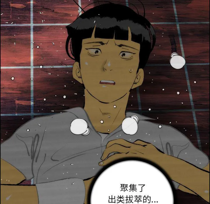 第12话 第54页