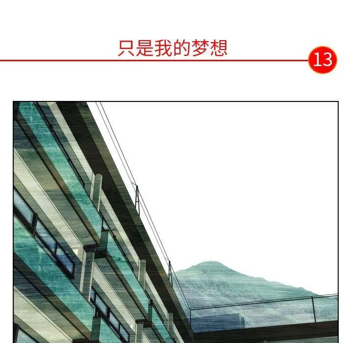 第13话 第18页