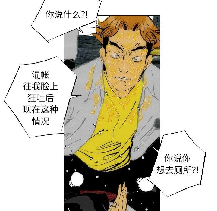 第13话 第68页