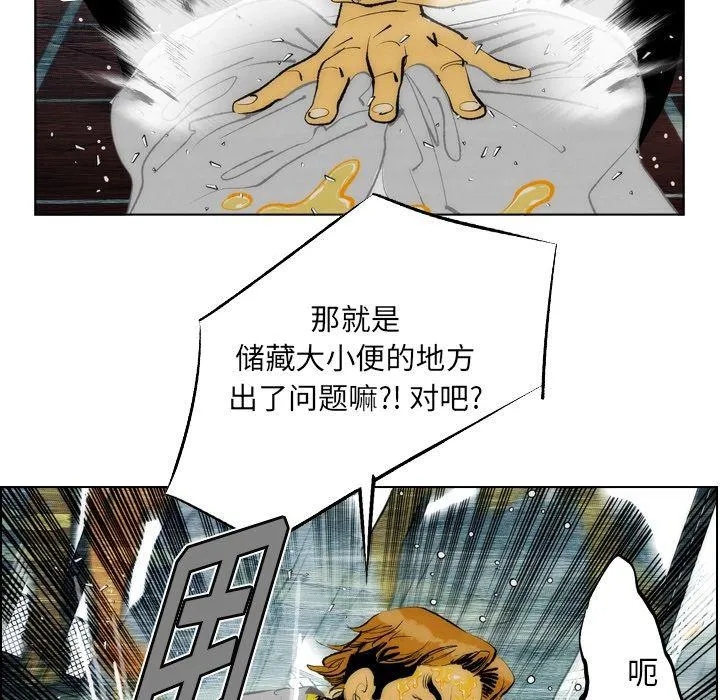第13话 第73页