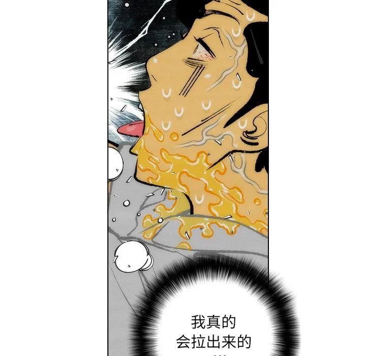 第13话 第76页