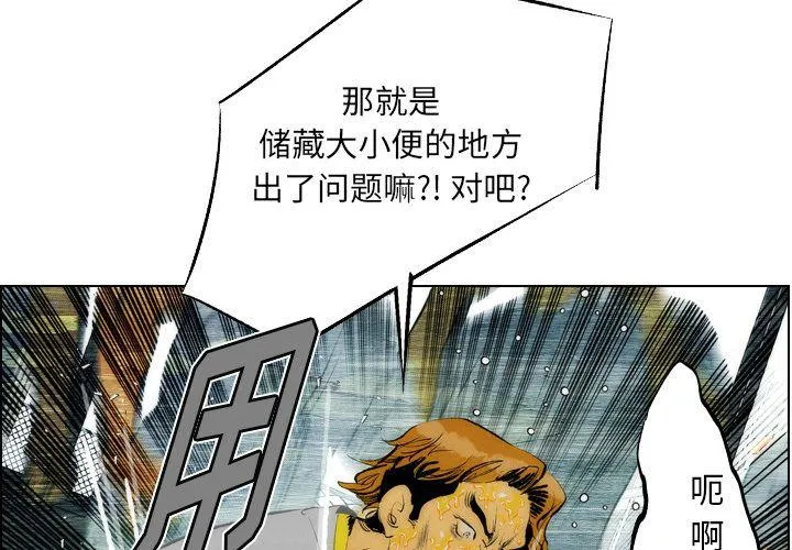 第14话 第2页