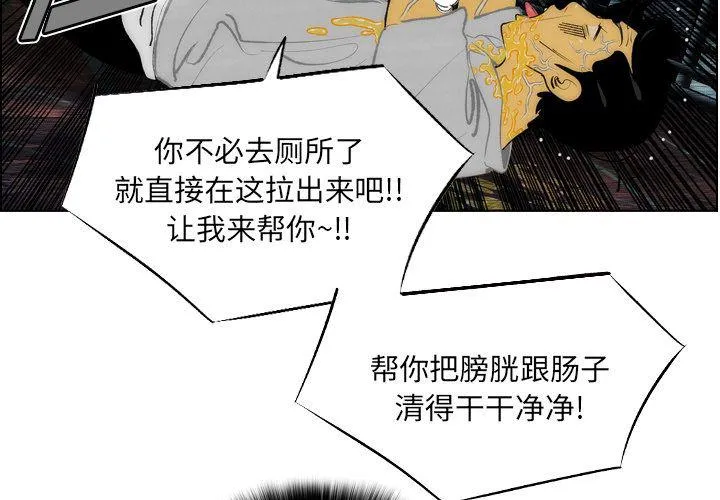 第14话 第4页