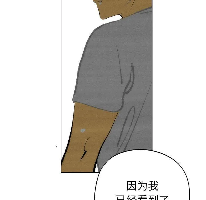 第14话 第73页
