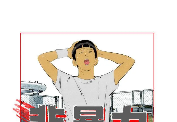 第15话 第1页