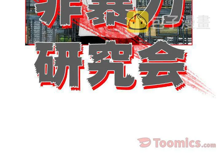 第15话 第2页