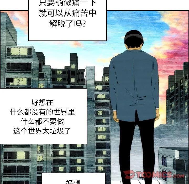 第19话 第70页