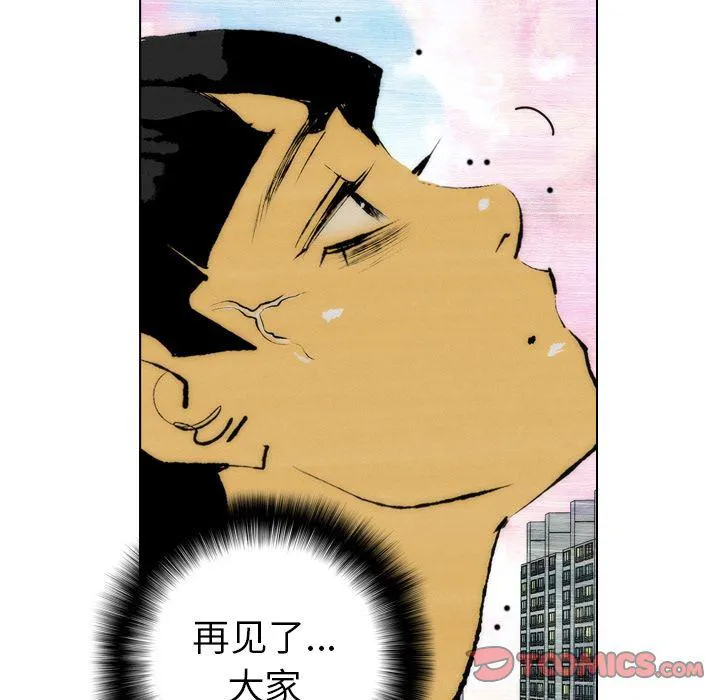 第19话 第76页