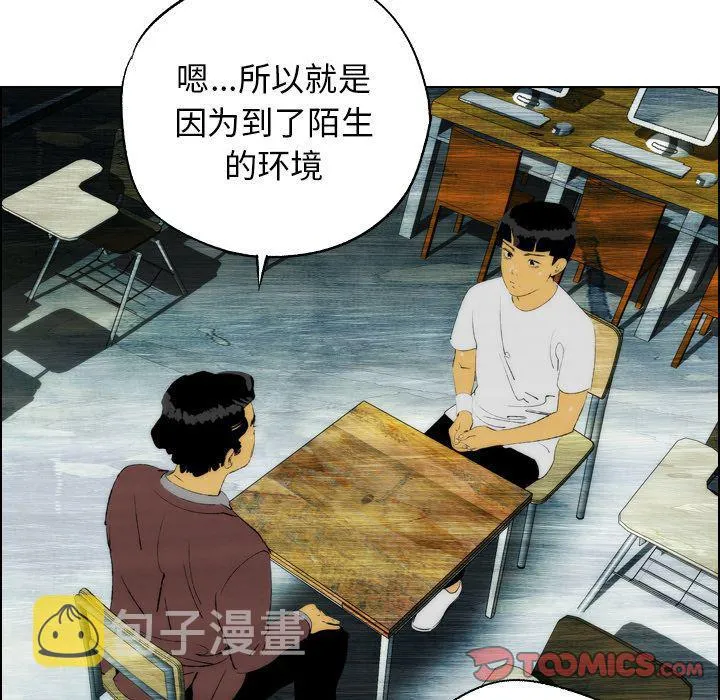 第20话 第28页