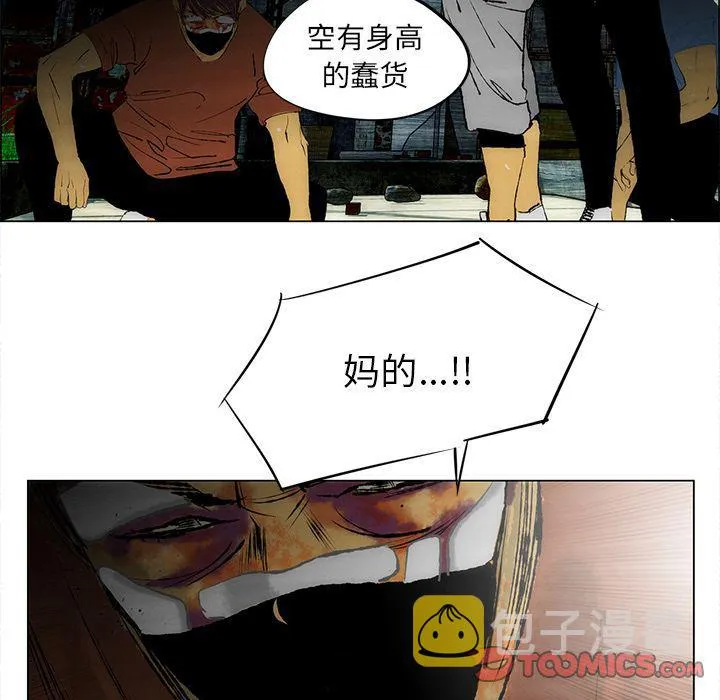 第26话 第21页