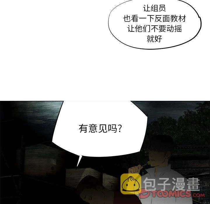 第26话 第29页
