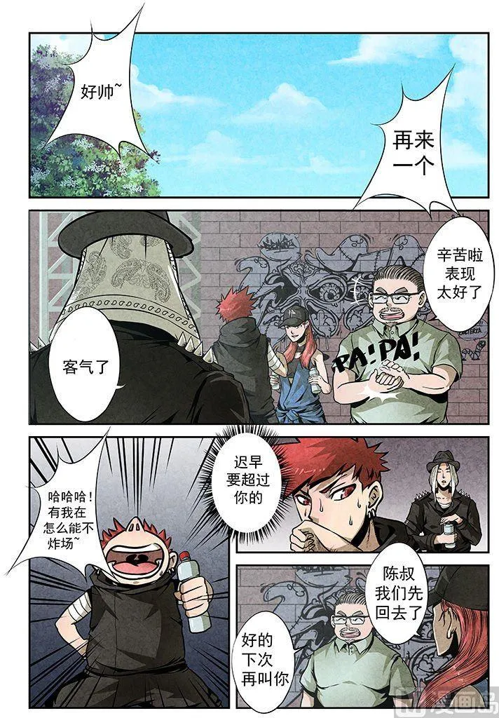 35. 演出初体验 第5页