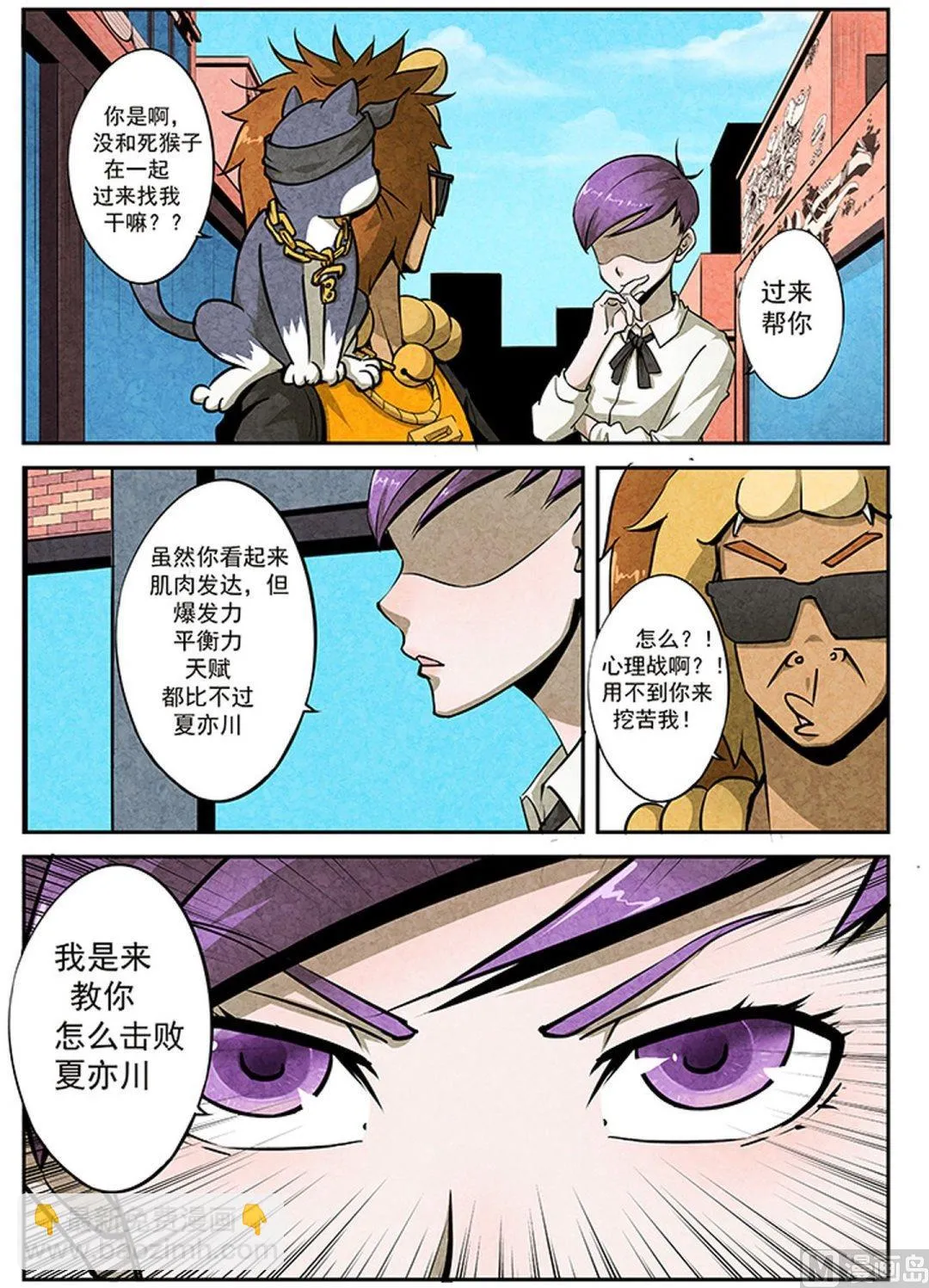 14. 比赛开始 第5页