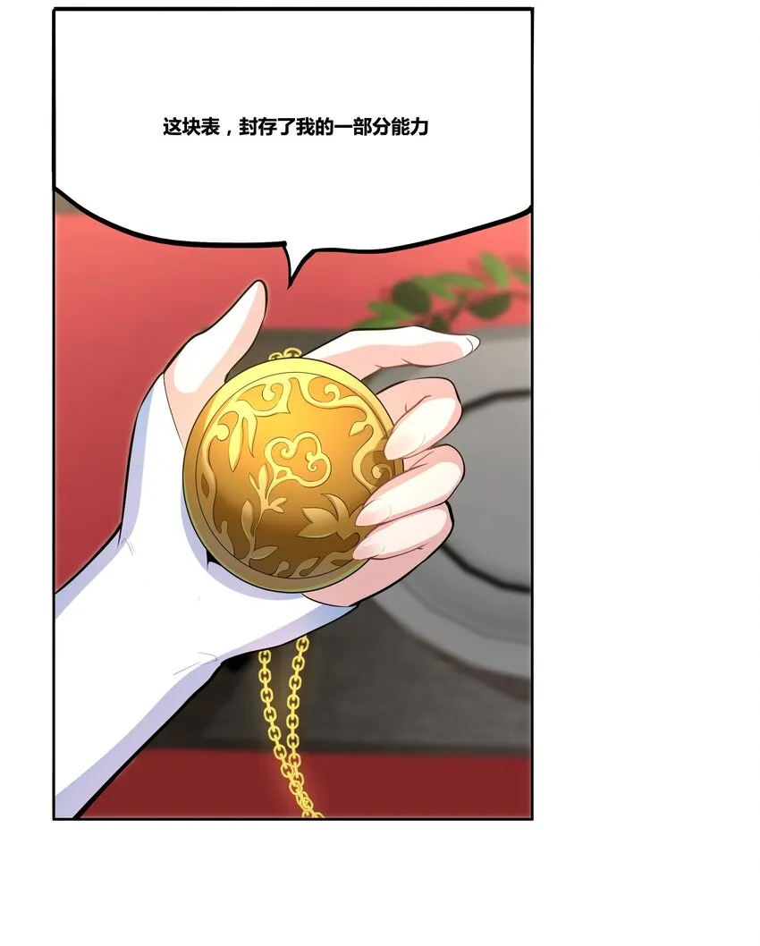 13 成为我的亲王吧 第9页