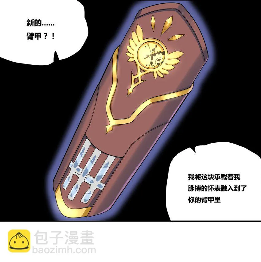 13 成为我的亲王吧 第13页