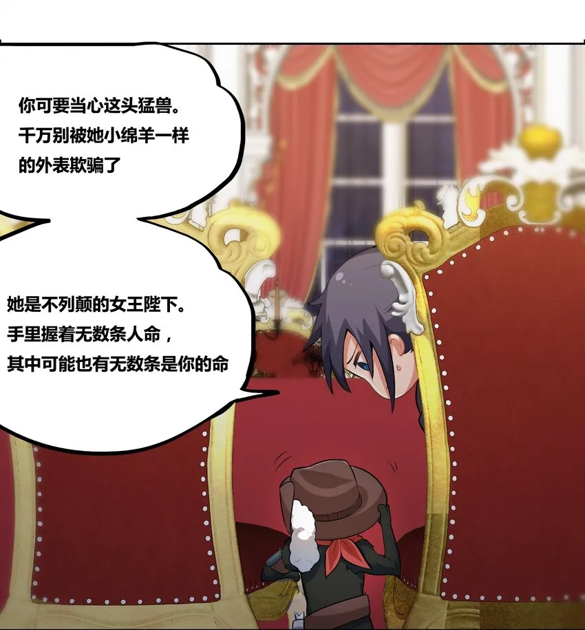 13 成为我的亲王吧 第26页
