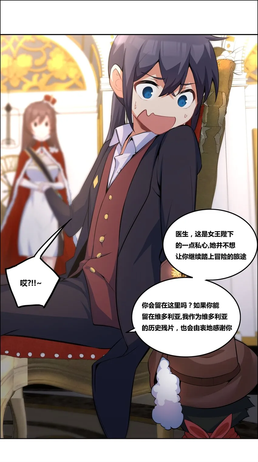 13 成为我的亲王吧 第30页