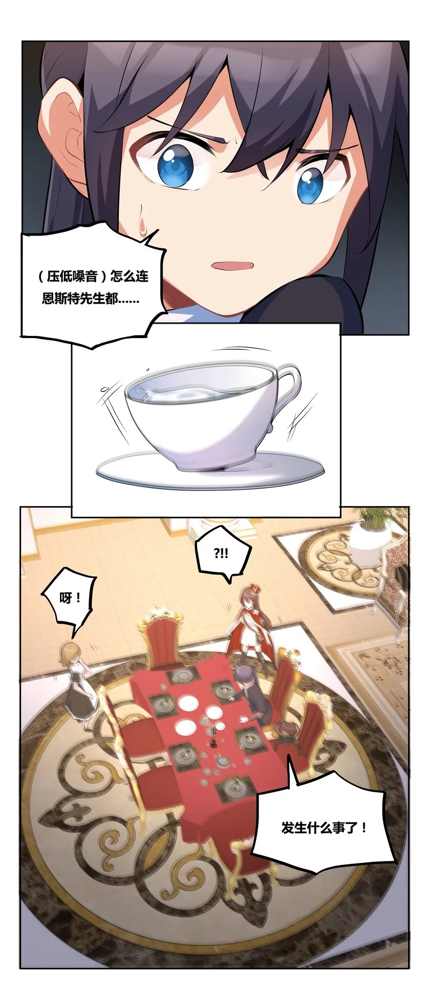 13 成为我的亲王吧 第31页