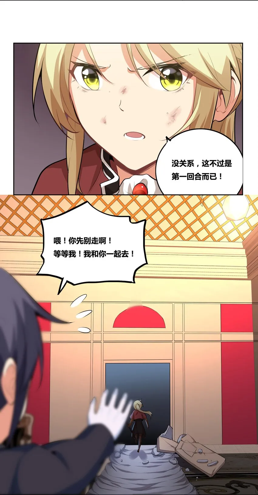 13 成为我的亲王吧 第39页