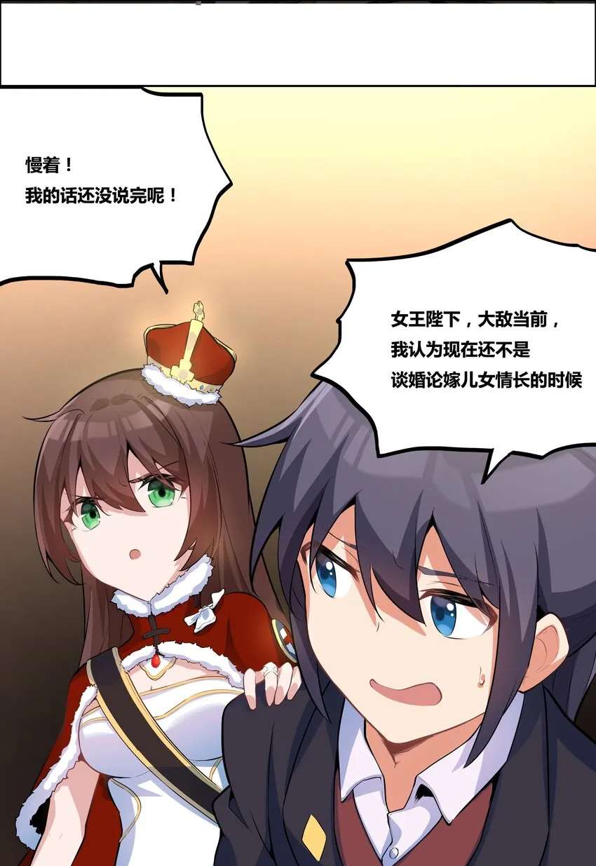 13 成为我的亲王吧 第40页
