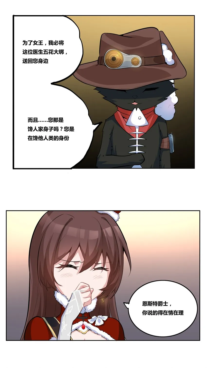 13 成为我的亲王吧 第43页