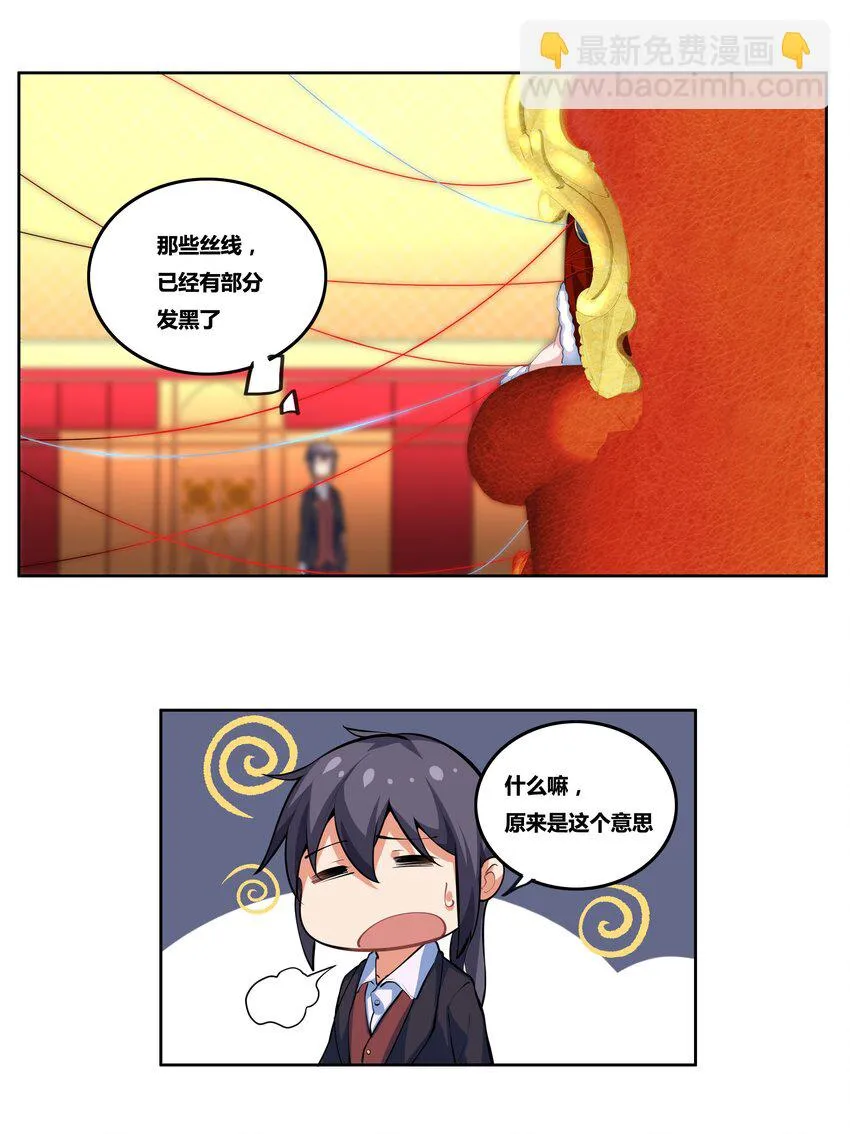 12 维多利亚·珊德丽娜 第16页