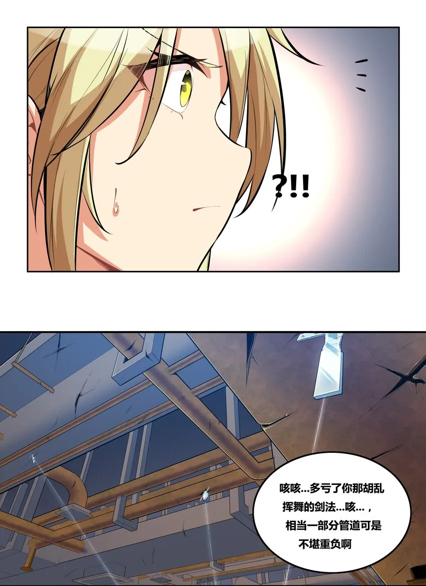 11 铁幕 第13页